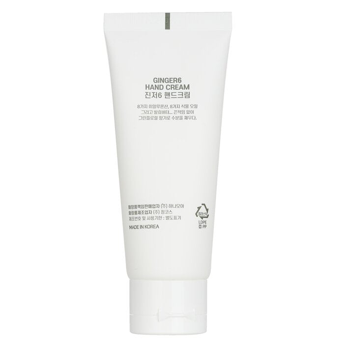 Hand Cream - 60ml/2.02oz