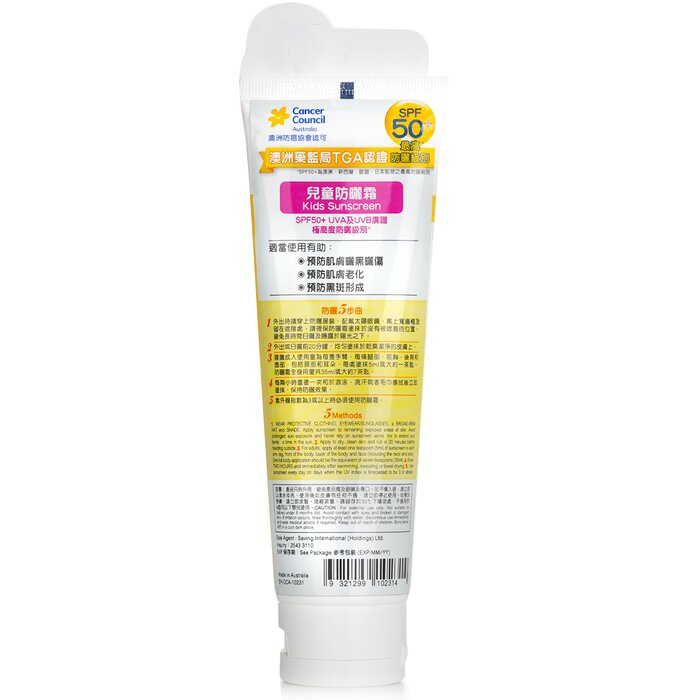 Cca Kids Sunscreen Spf 50+ - 110ml