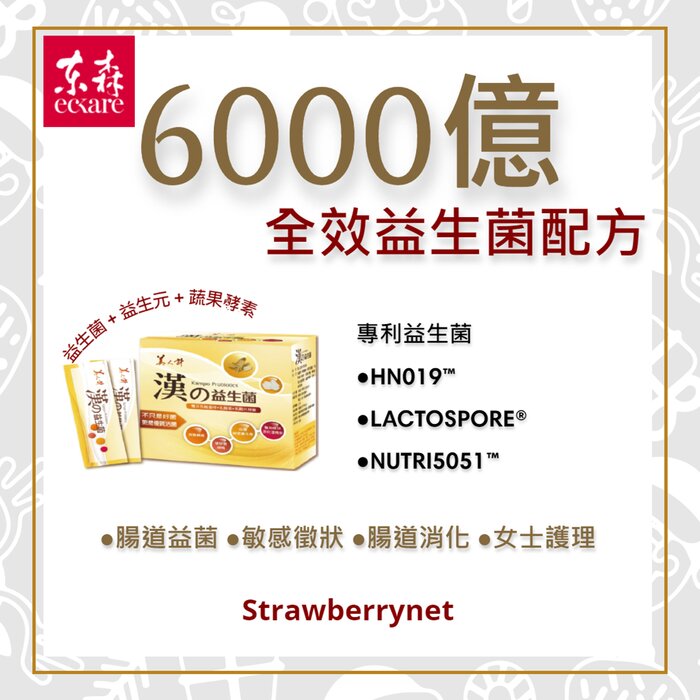 Kampo Probiotics - 30pcs