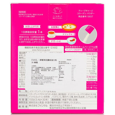 Deep Charge Collagen Powder 30 Days - 3.4gx30bags