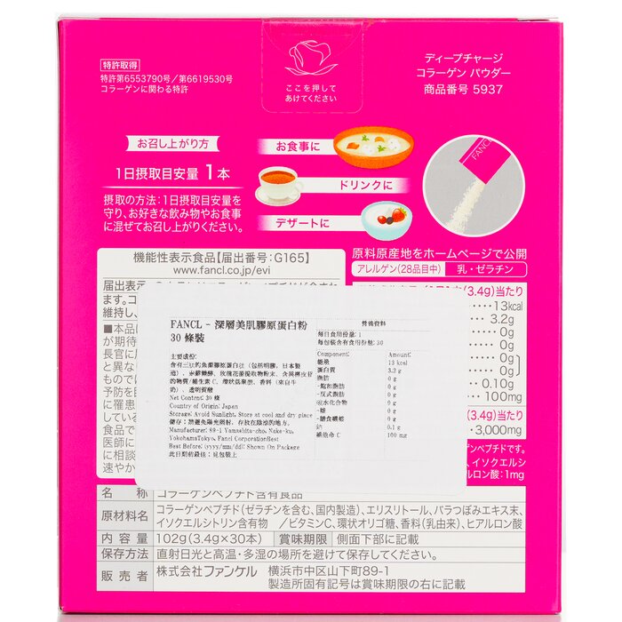 Deep Charge Collagen Powder 30 Days - 3.4gx30bags