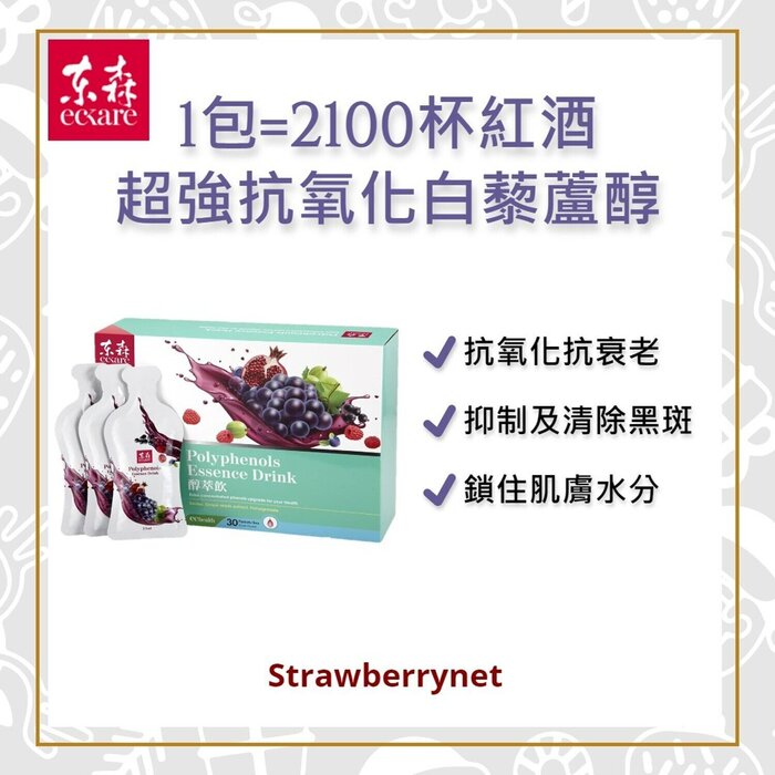 Polyphenols Essence Drink - Berries, Grape Seeds Extract, Pomegranate - 30 Packets