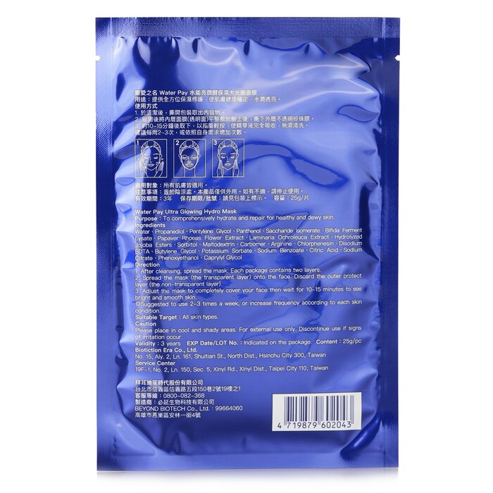 Water Pay Ultra Glowing Hydro Mask - 4sheets