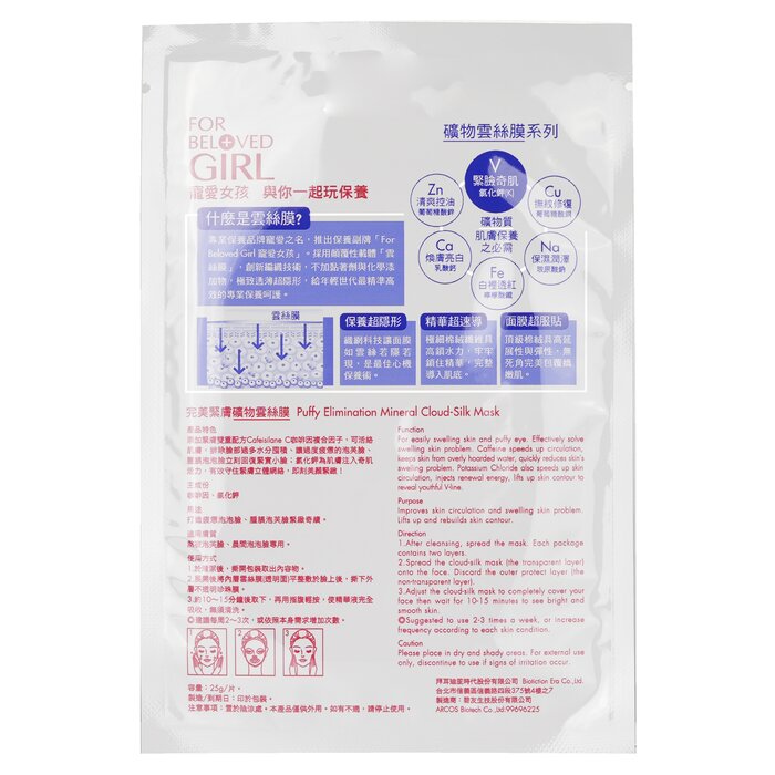 For Beloved Girl Puffy Elimination Mineral Cloud-silk Mask - 3sheets