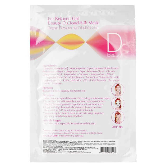 For Beloved Girl Beauty D Cloud-silk Mask - 3sheets