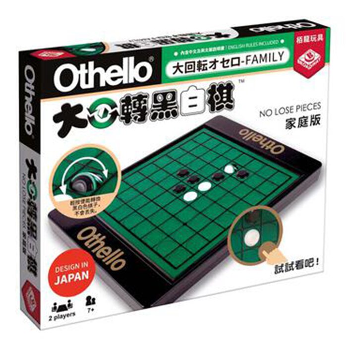 Othello No Lose Piece - 15x2.25x11in