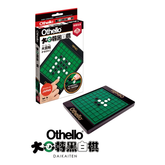 Othello Daikaiten Mini - 10 x 10 x 1in