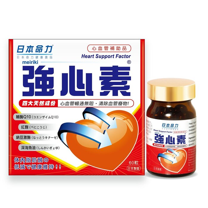 Meiriki Cardiotonin - 60 Capsules - 60pcs/box