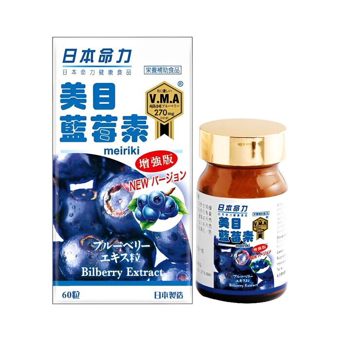 Meiriki Meime Blueberry - 60 Capsules - 60pcs/box