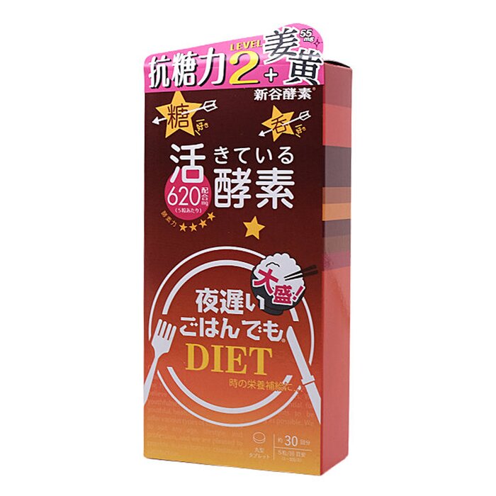 Shinya Koso Shinya Koso Night Diet King-like Turmeric Active Enzyme - 150 capsules